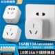 大功率10a转16a插座空调插头转换器大口转小三孔热水器16安转换头