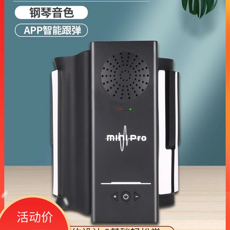 手卷电子钢琴88键键盘可携式y多功能智能折叠简易软初学者家用入