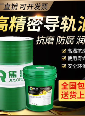 导轨油6b8号数控机床32号48号机床加工中心磨床cnc电梯专用机械油