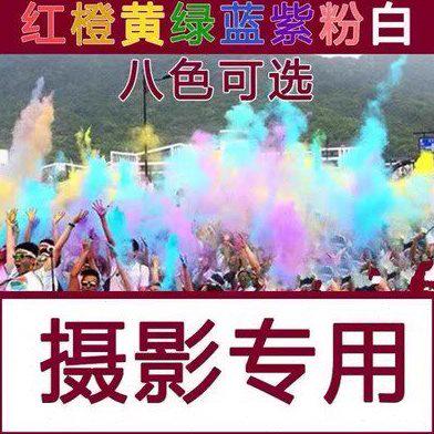 网红摄影手拿婚纱拍照淀粉喷花筒运动会开幕式街拍彩粉拍摄道具