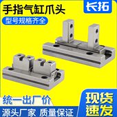 MHZL2夹爪mhz2手指气缸爪头10D 40D维修配件滚珠 32D 16D1 20D