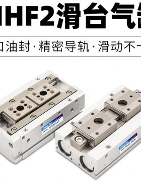 MHF2气缸25手指50导轨50滑台HFD拇指8D 12D 16D 20D 1 2 8 15 30R