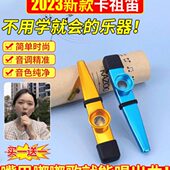 罗汇卡祖笛新型全自动档笛子专业金属伴奏挡口琴不用学就会 乐器