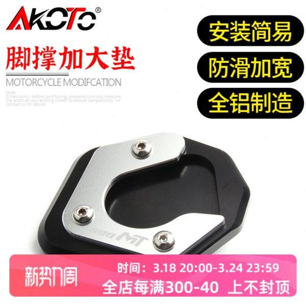 适用春风800MT改装铝合金边撑加宽垫 侧踢侧撑支架脚撑加大座配件,摩托车/装备/配件,盖帽配饰,淘宝优惠券,粉丝福利购,淘宝优惠卷
