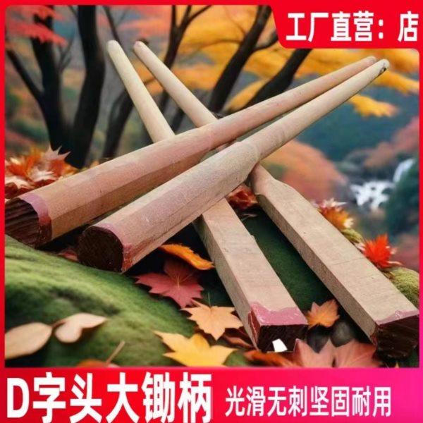 方头锄柄1.4米铁锨木把锄头木柄圆口钢楸木棒优质木把工地槐木把,农机/农具/农膜,锨,淘宝优惠券,粉丝福利购,淘宝优惠卷