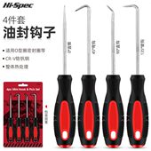 希孟油封起子拉拔器钩子换油封拆装 专用拆密封圈硒鼓垫片加粉工具