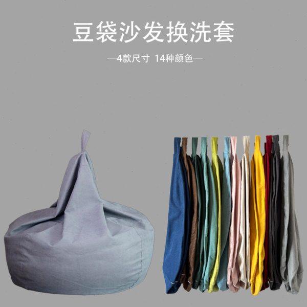 懒人沙发套豆袋沙发套换洗套内胆套子替换布套可拆洗支持定制外套,居家布艺,沙发套,淘宝优惠券,粉丝福利购,淘宝优惠卷