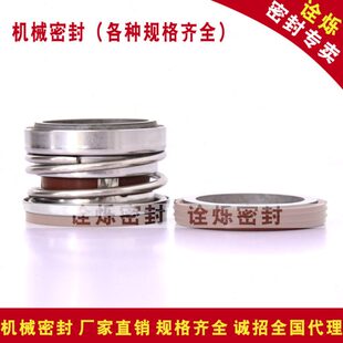 机械密封104-18/20/22/25/30/35/40/45合金对合金氟胶