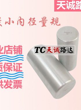 JG3050-5套管最小内径量规 硬质套管最小内径量规 套管量规16-63