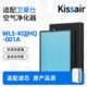 001A KQJHQ 复合多层过滤芯 WLS 适配卫莱仕空气净化器滤网