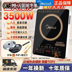 2025新款 3500w大功率汤锅炒菜锅一体全套节能防水 美电磁l炉家用款