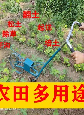 手推犁多功能农用耕地机翻土神器除草松土开沟农田小Z型农业耘锄