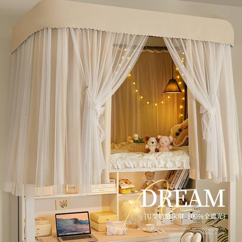 u型双滑轨道学h生宿舍床帘蚊帐一体式上铺上下铺强遮光导轨u形纱