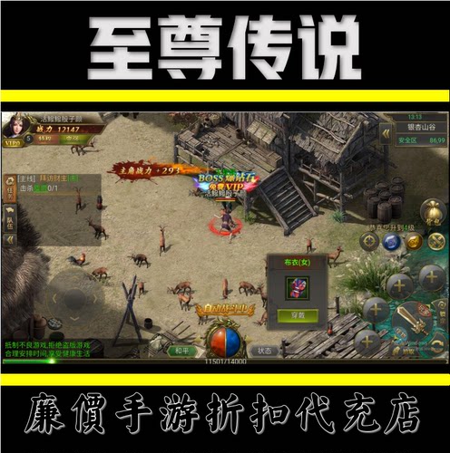 折扣/至尊传说H5传奇常规版手游戏首充续充号平台币代金券福利币