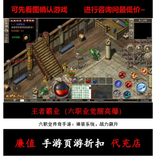 折扣/王者霸业（六职业觉醒高爆）六职业传奇手游 首续充值号元宝