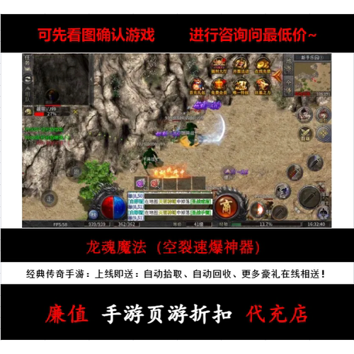折扣/龙魂魔法（空裂速爆神器）  单职业传奇手游首续充值号元宝