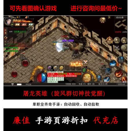 折扣/屠龙英雄（旋风群切神技觉醒）单职业传奇手游首续充号元宝