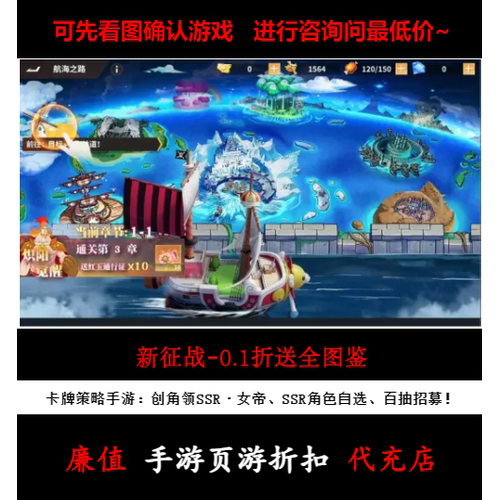 折上折/新征战-0.1折送全图鉴 卡牌策略手游首续充值号钻石