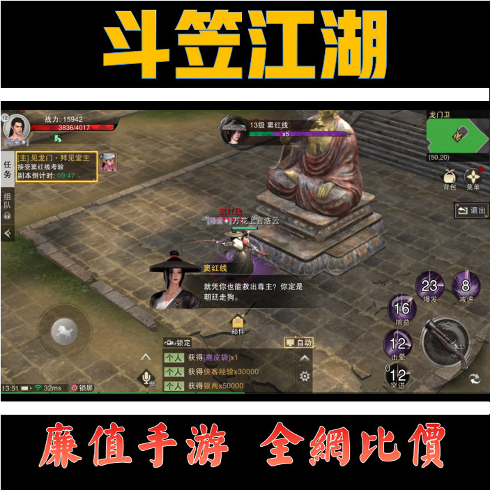 常规/斗笠江湖 远古灵域元宝钻石手游戏首续充号平台代金券福利币
