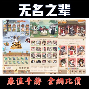 折扣/无名之辈 钓鱼开箱手游戏钻石首充续充号平台币代金券福利币