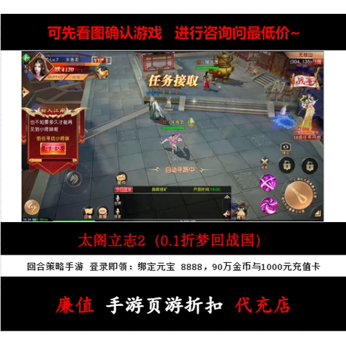 折上折/太阁立志2（0.1折梦回战国）回合策略手游 首续充值号