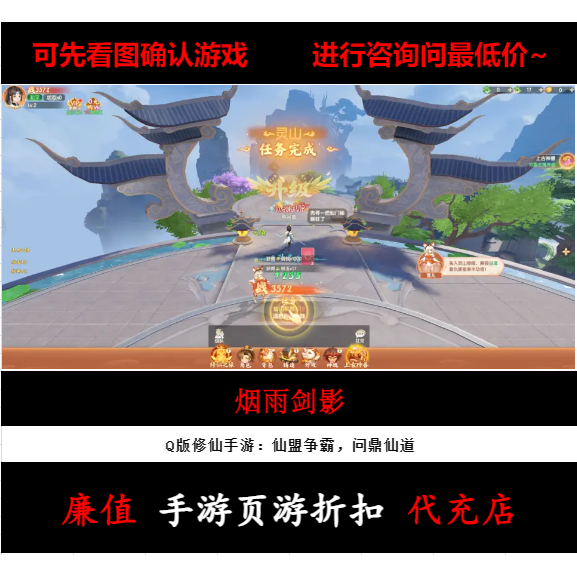 折扣/烟雨剑影 页游官方游戏币代金券平台币折扣号图片