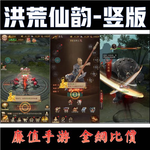 折扣/傲视神魔传 洪荒仙韵手游钻石首冲续充号平台币代金券福利币