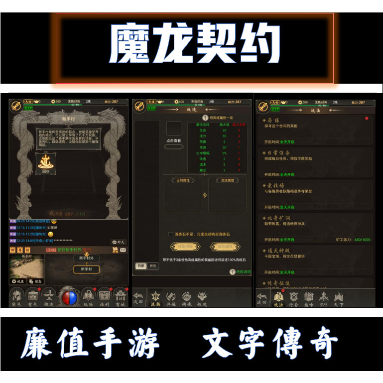 折上折/魔龙契约(3.5折文字传奇) 傲视苍穹 首续充值平台币代金券