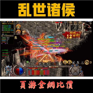 页游/乱世诸侯 维京传奇首冲续充折扣号元宝灵符平台币消费券包服