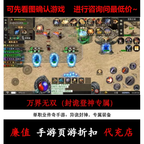 折扣/万界无双（封诡登神专属）单职业传奇手游首续充值号元宝