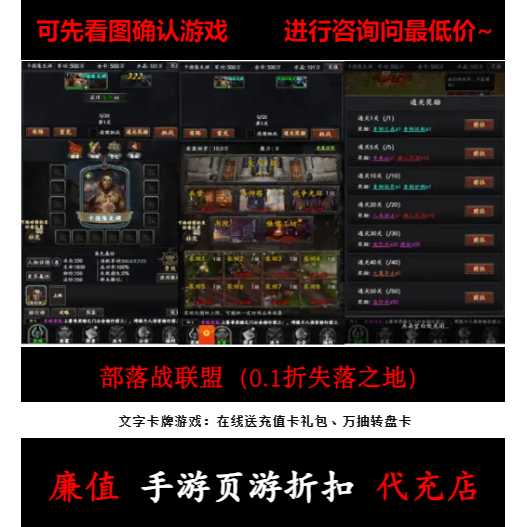折上折/部落战联盟（0.1折失落之地）魔兽卡牌游戏首续充值号