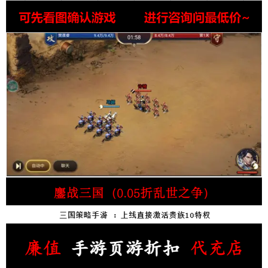 折上折/鏖战三国（0.05折乱世之争）三国策略手游首续充值号元宝
