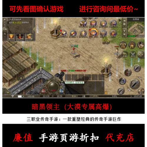 折扣/暗黑领主（大漠专属高爆）三职业传奇手游首续充号元宝