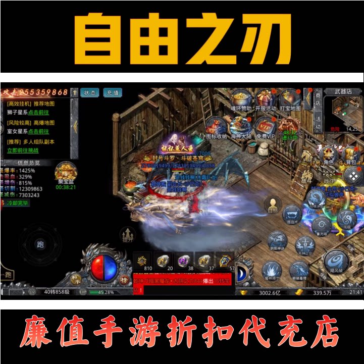 折扣/自由之刃2 魂环传奇送路费代币手游戏首续充号买断无限充值