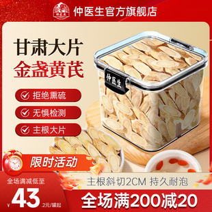 甘肃岷县正品黄芪片中药材补气养血100克