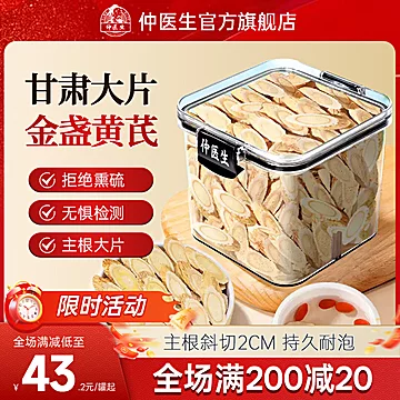 甘肃岷县正品黄芪片中药材补气养血100克