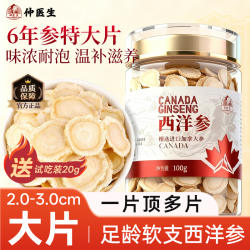 加拿大西洋参切片500g 2cm特大片官方旗舰店正品花旗参礼盒装含片