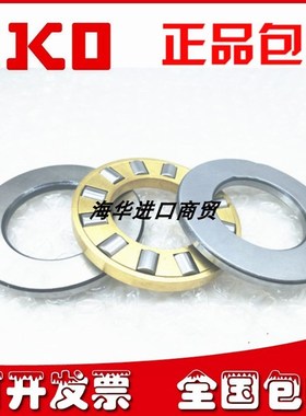 IKO推力滚子滚针轴 AZ8015026 8511019 8512531 9012022 9013535