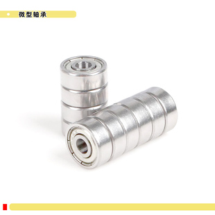 9mm 608Z滑板车 微型轴承小轴承童车模型高速内径1