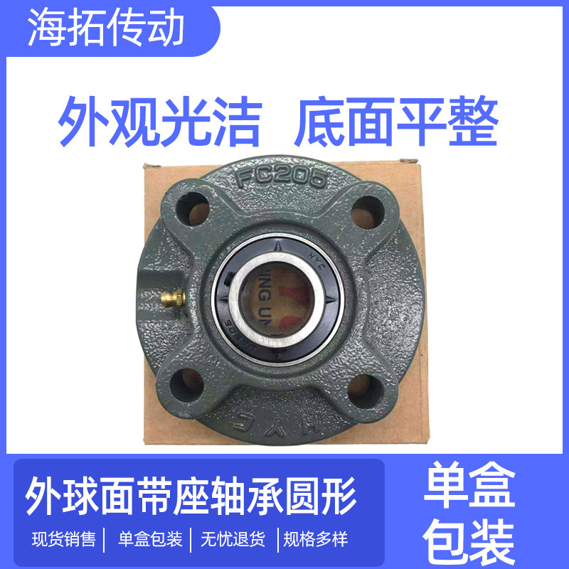 圆形轴承座外球面轴承固定座铸铁法兰座UCFC204 FC25 FC206 FC207
