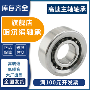 大连机床集团CDE6140A 6250A普车床主轴轴承NN3020K 7214AC 51215