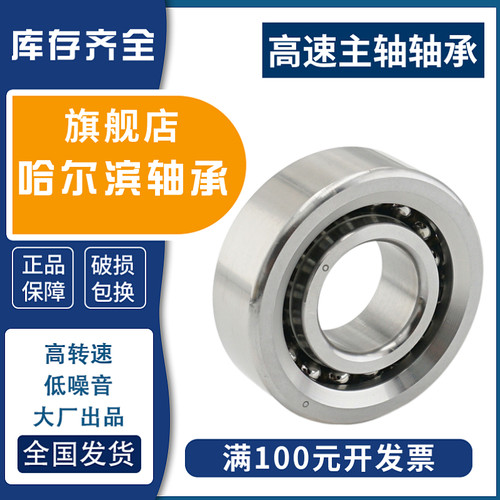 大连机床集团CDE6140A 6250A普车床主轴轴承NN3020K 7214AC 51215