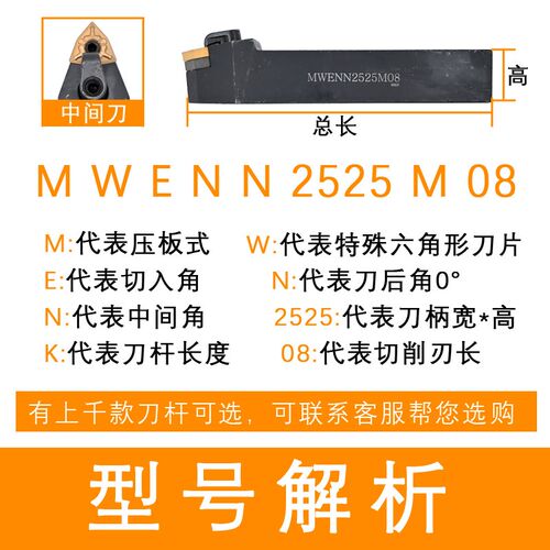 50度外圆数控刀杆 MWENN2020K08/2525M08桃型中间装刀片车床刀具
