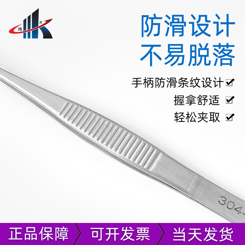 304不锈钢镊子敷料捏子直头弯头有齿茶杯夹拔火罐12.5cm-30cm