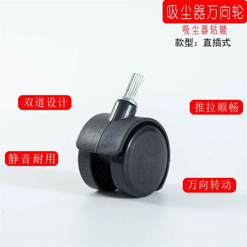 JN302S吸尘器万向轮轮子配件小脚轮直径7.5mm7mm脚轮家具电机滚轮