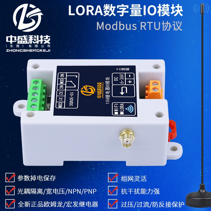 开关量无线传输LORA继电器模块远程收发IO对传开关水泵工业控制器
