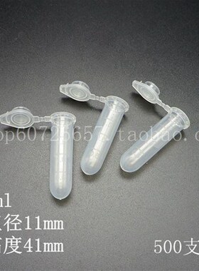 0.2ml0.5ml1.5ml2ml5ml7ml10ml15ml20ml50ml100ml离心管EP管PCR管