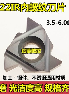 数控内螺纹刀片螺丝车刀22IRN60/6.0/5.0/4.0ISO车床牙刀合金刀头