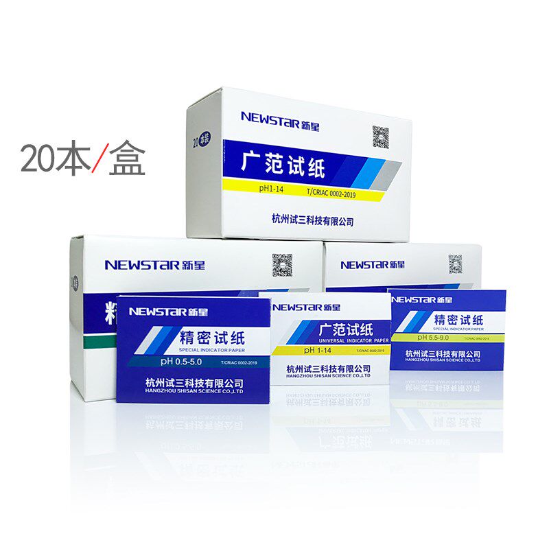新星ph精密试纸水质酸碱度检测土壤鱼缸唾液酵素化妆品广泛测试纸