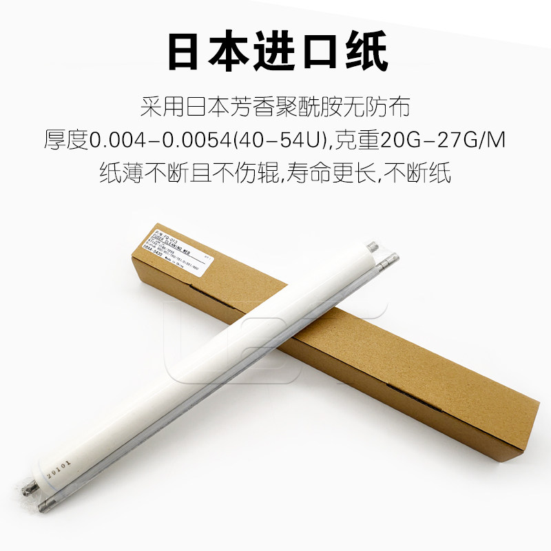 原装品质 柯美BH 600 601 750 751 7155 7165 7255清洁纸油布棉棒